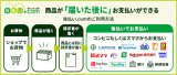 後払い決済を切替しています