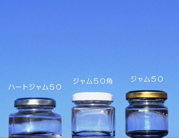 画像7: ハートジャム５０■１２０本入■ (7)