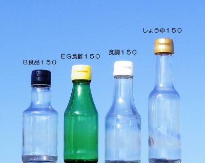 画像3: ＥＧ食酢１５０■３５本入■