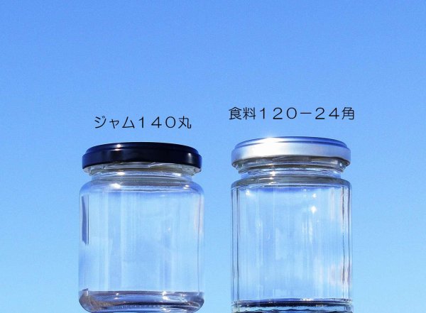 画像12: 食料120-24角■80本入■ (12)