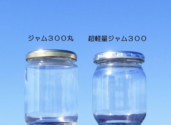画像4: 超軽量ジャム３００■７２本入■ (4)