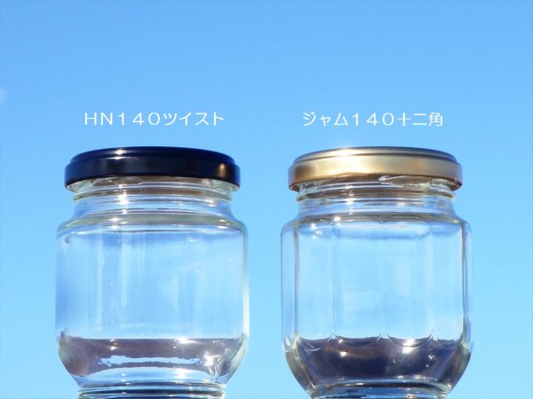 画像4: HN140ツイスト■84本入■ (4)