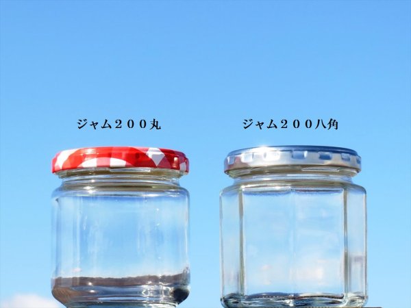 画像4: ジャム２００八角■７０本入■送料無料 (4)