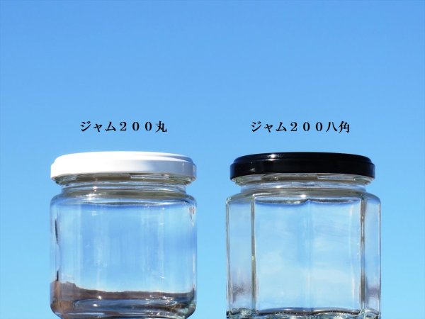 画像5: ジャム200八角■70本入■送料無料 (5)