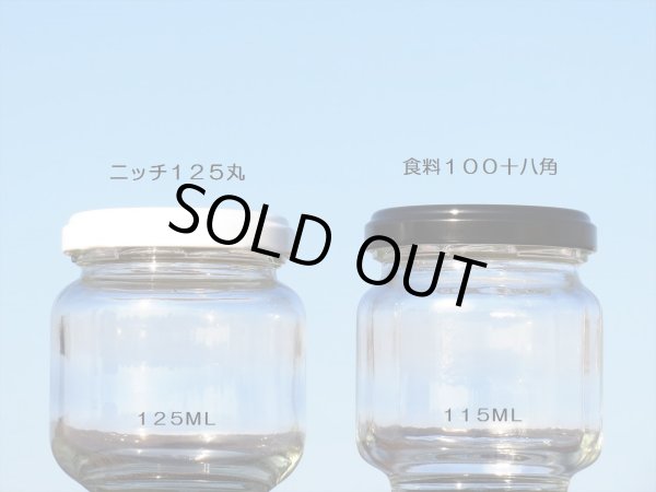 画像4: 食料１００十八角■８４本入■送料無料 (4)