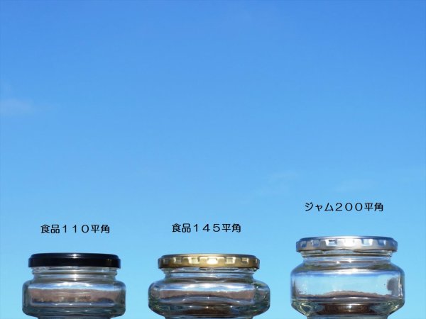 画像4: 食品１４５平角■６０本入■ (4)