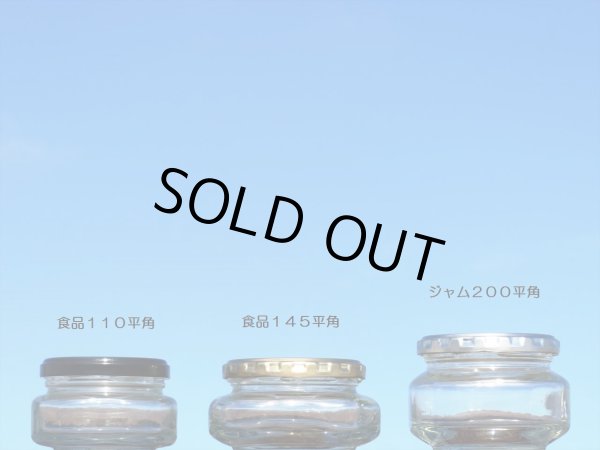 画像4: 食品１４５平角■６０本入■ (4)