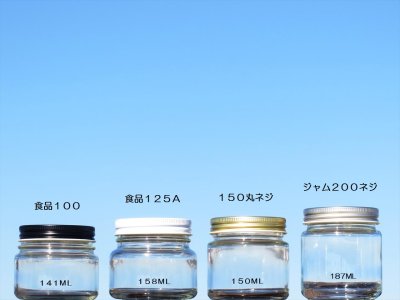 画像1: 食品125A■72本入■10%OFF&送料無料