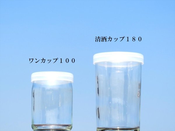 画像5: マイカップ180■40本入■ (5)