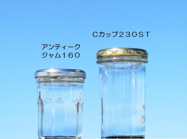 画像7: Ｃカップ２３０ＳＴ■３５本入■ (7)