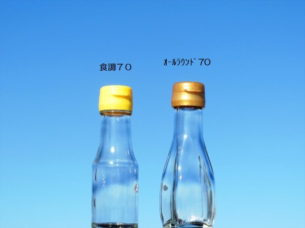 画像4: 食調７０■９０本入■ (4)