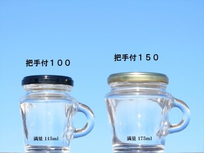 画像3: 把手付１５０■４０本入■