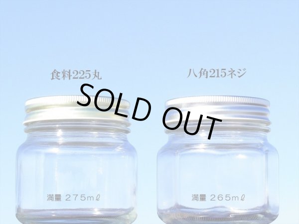 画像7: 食品２２５Ａ■６０本入■送料無料 (7)