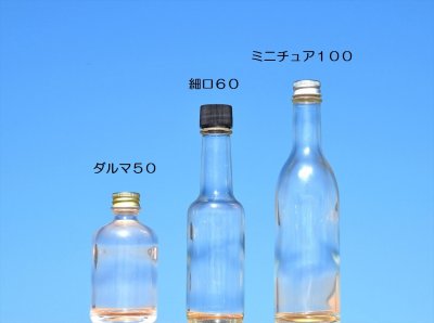 画像2: 細口６０用キャップセット■単品■