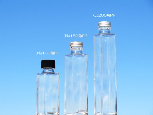 画像11: スリム２００角ＰＰ■４０本入■送料無料 (11)