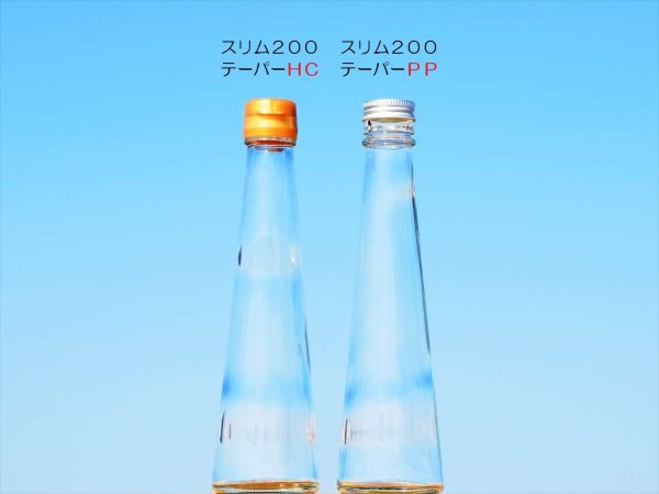 画像4: スリム200テーパーPP■35本入■ (4)