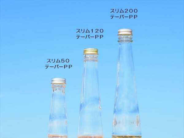 画像6: スリム５０テーパーＰＰ■１０８本入■ (6)