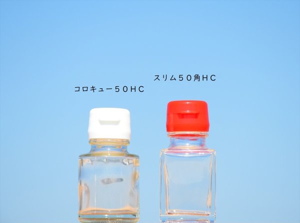 画像7: コロキュー50HC■140本入■ (7)