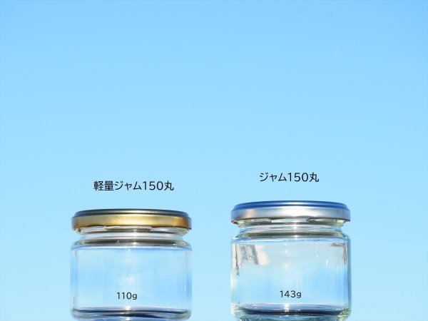 画像20: ジャム１５０丸■８４本入■ (20)