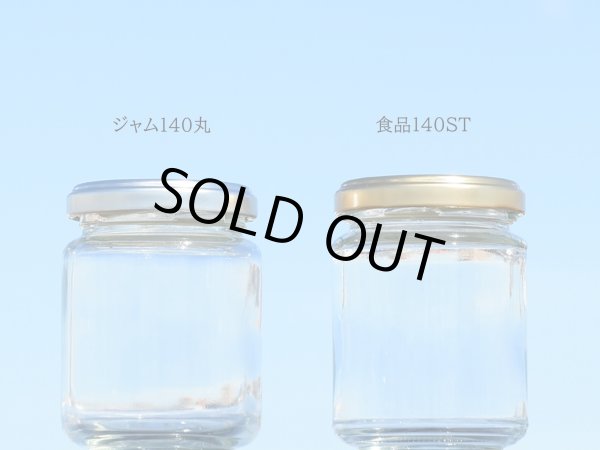 画像19: 食品１４０ＳＴ■８４本入■送料無料 (19)