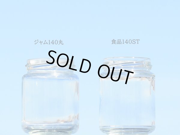 画像20: 食品１４０ＳＴ■８４本入■送料無料 (20)