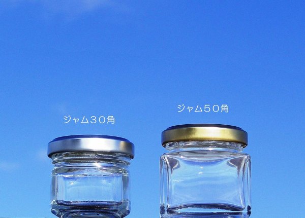 画像6: ジャム３０角■１８０本入■ (6)