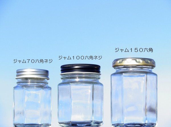 画像8: ジャム100六角ネジ■70本入■ (8)