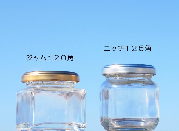 画像4: ジャム１２０角■７０本入■送料無料 (4)