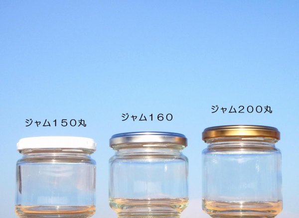 画像10: ジャム１６０丸■７２本入■ (10)