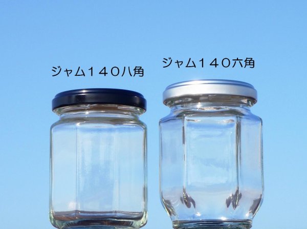 画像2: ジャム１４０八角■８４本入■ (2)