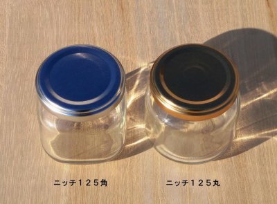 画像3: ニッチ１２５角■９６本入■