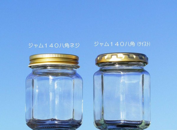 画像5: ジャム１４０八角■８０本入■週末限定送料無料 (5)
