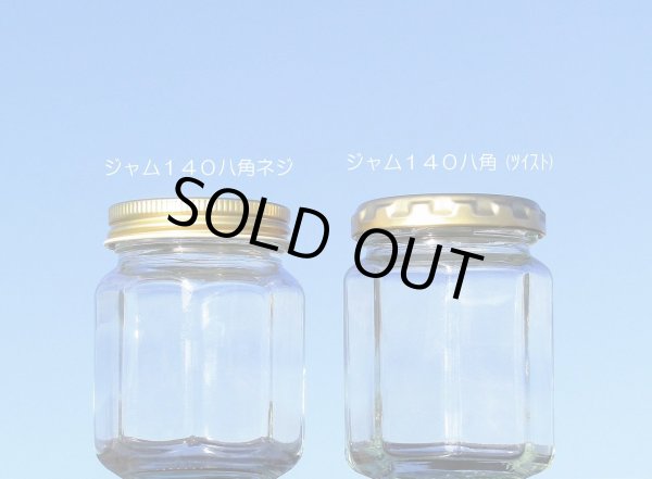画像5: ジャム１４０八角■８０本入■送料無料＆５％ＯＦＦ (5)