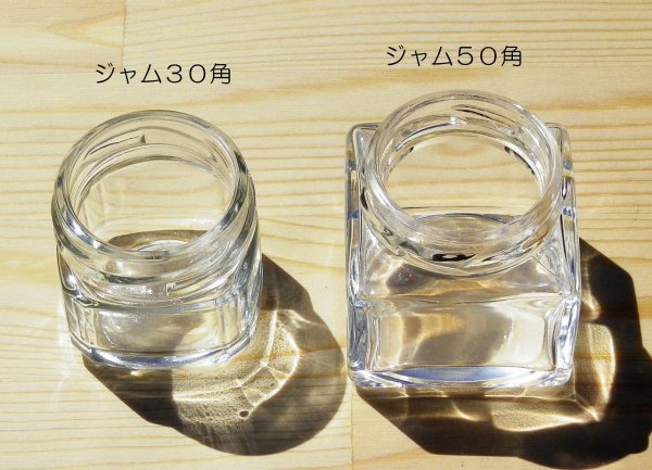 画像7: ジャム３０角■１８０本入■ (7)