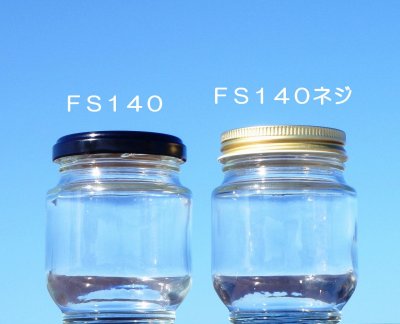 画像2: HN140ネジ■70本入■送料無料