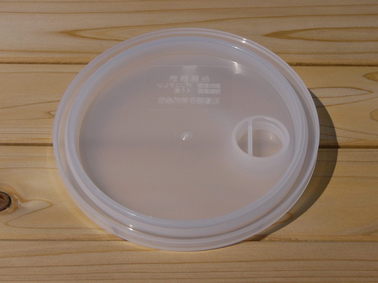 梅酒びん４ｌ用中栓 単品 ちゅうくうｗｅｂｓｈｏｐ